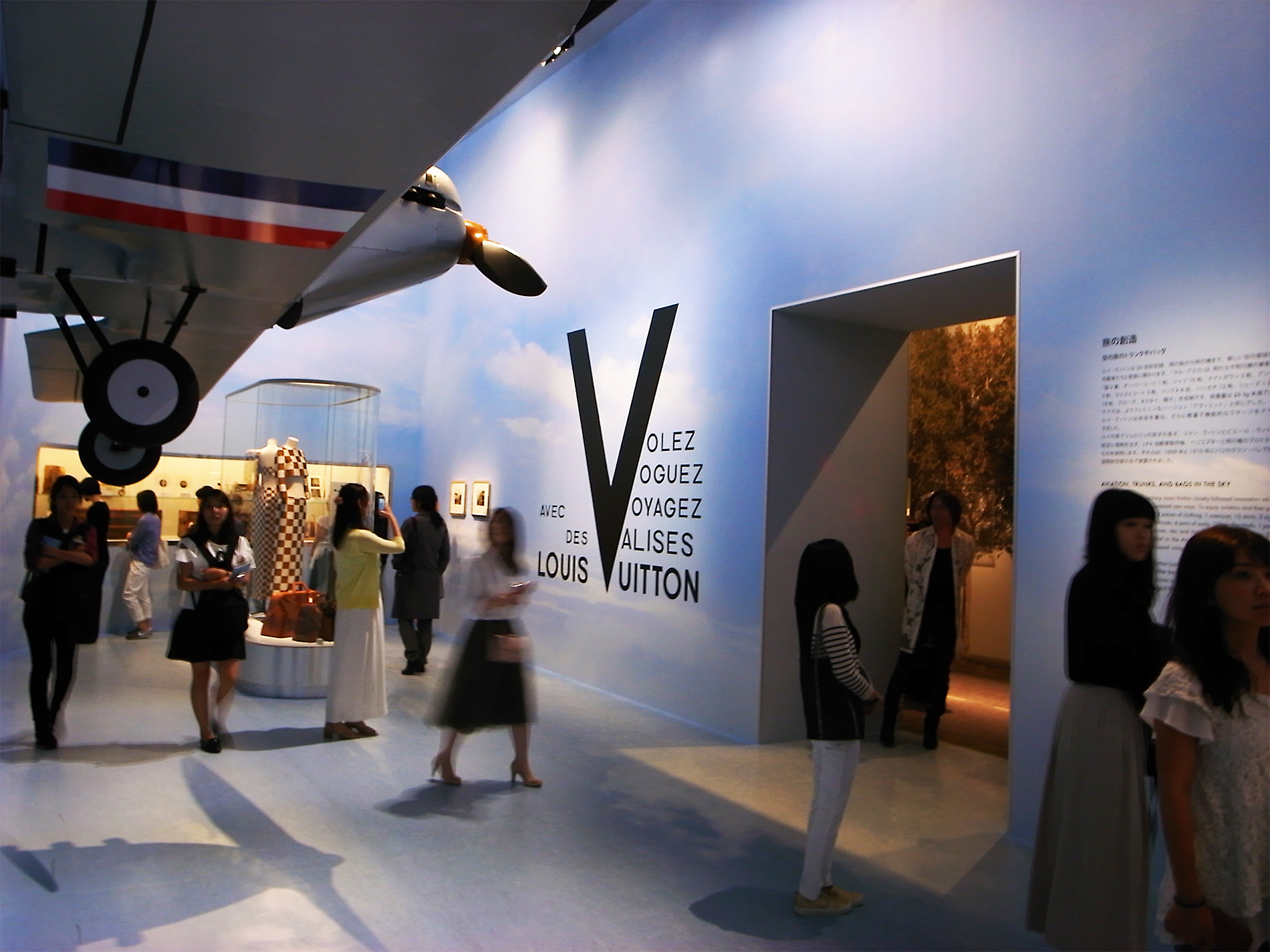 「Volez, Voguez, Voyagez – Louis Vuitton」展 2016 東京