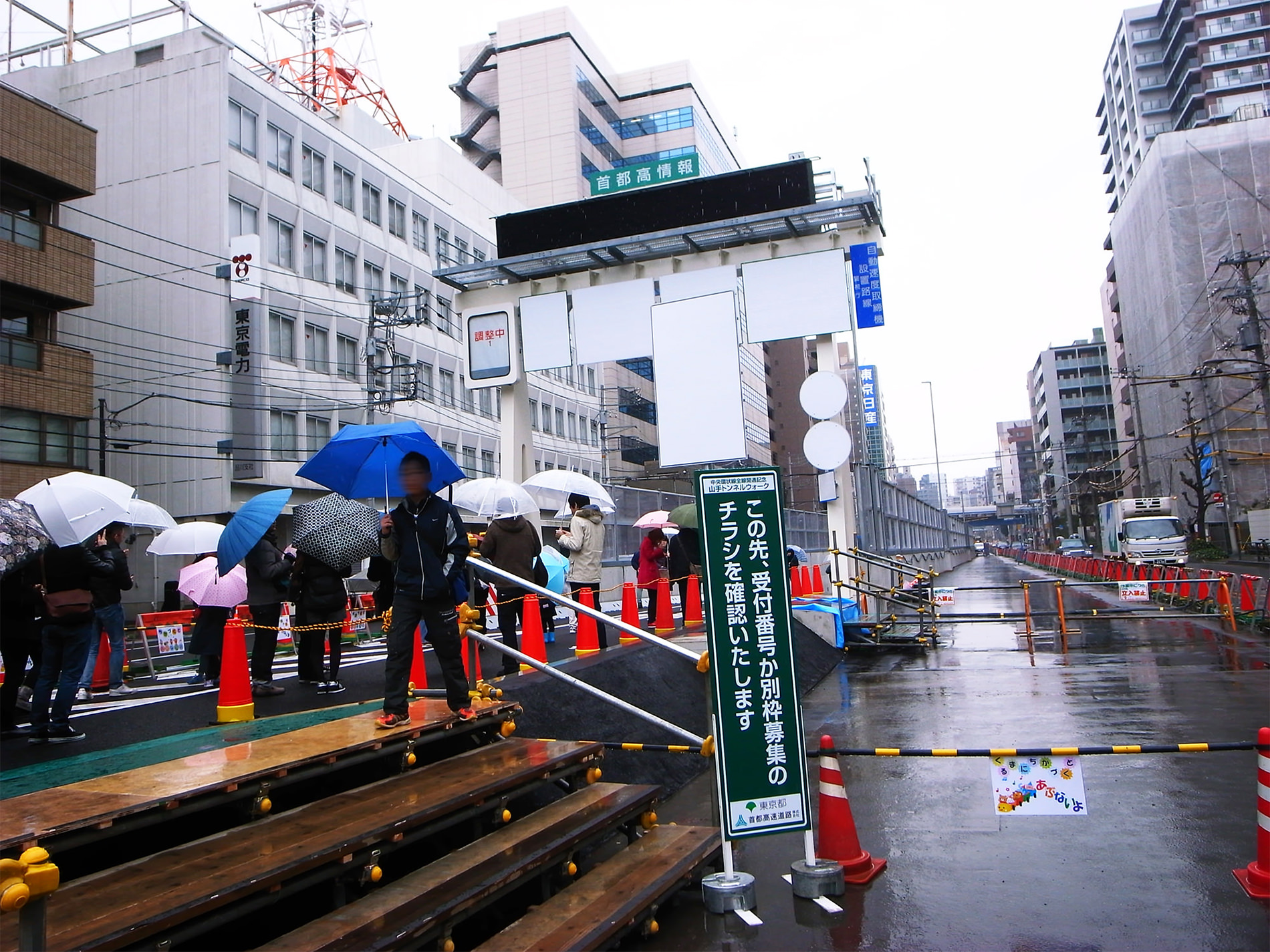 20150301_山手トンネルウォーク | 2015 Tokyo Yamate-hightway walk event