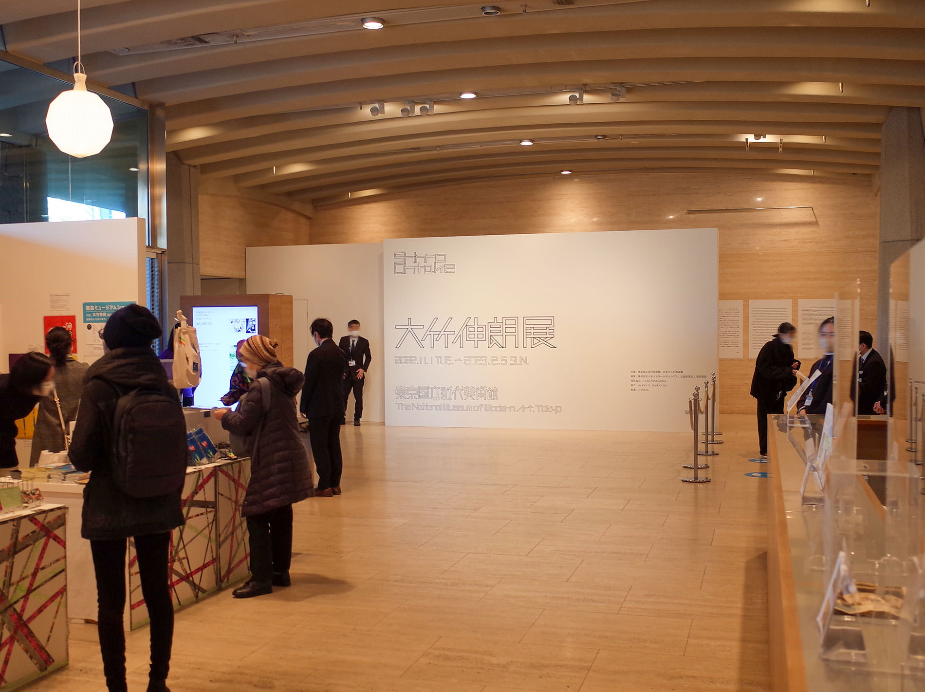 大竹伸朗展 / 2022-2023 | An exhibition Shinro Ohtake in The National Museum of Modern Art, Tokyo