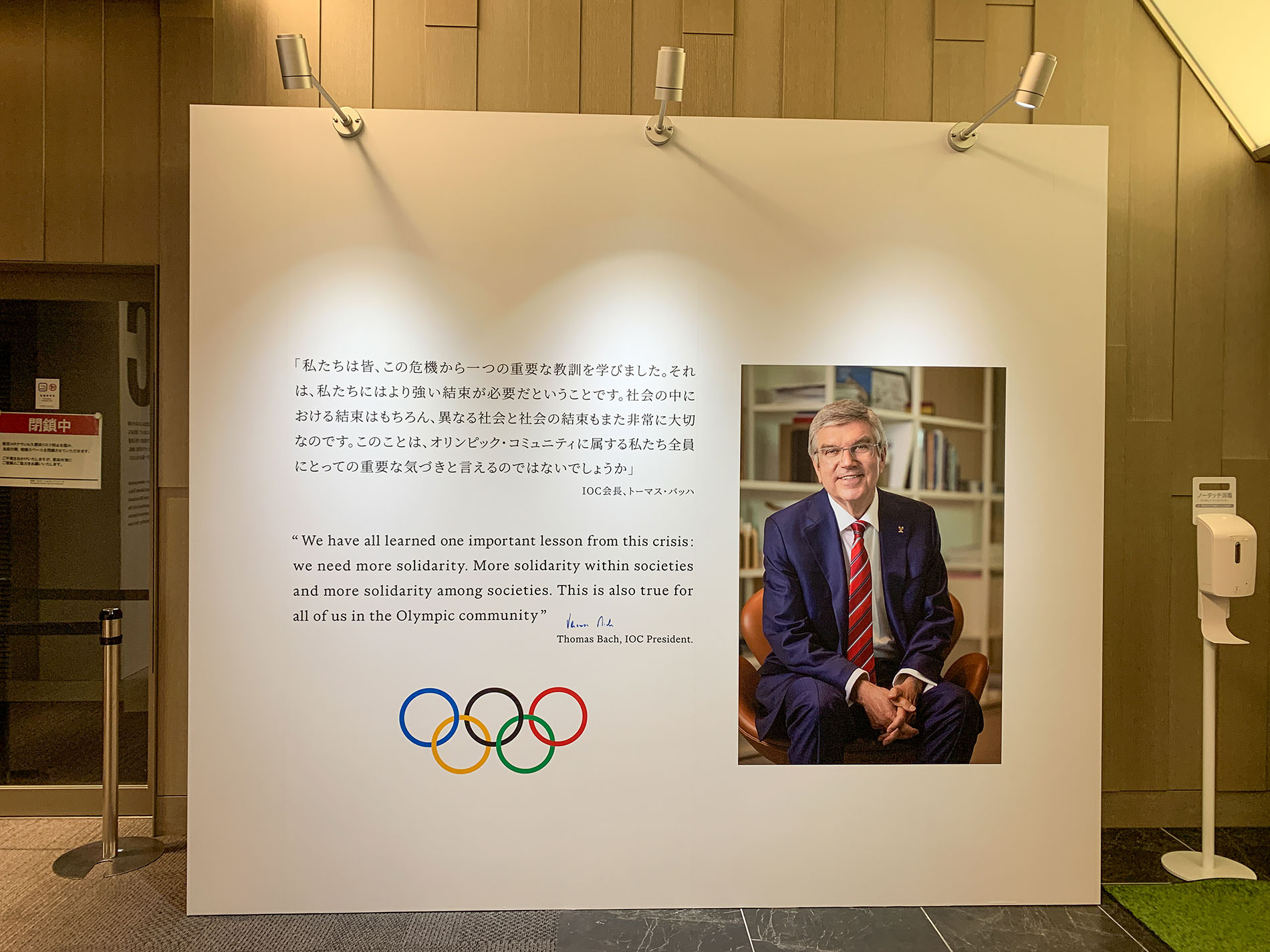 オリンピック アゴラ | Olympic Museum - Agora olympique